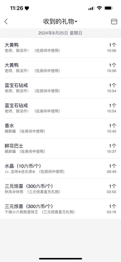 洁儿宝宝~主播照片