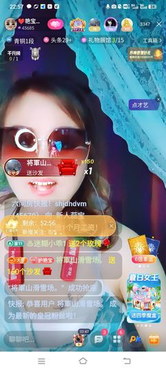 臭宝❤️爱唱歌🎤主播照片