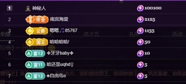 晴丫！求个百元榜主播照片