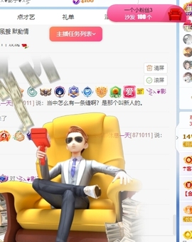 冰凌晚点见～主播照片