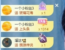 冰凌晚点见～主播照片