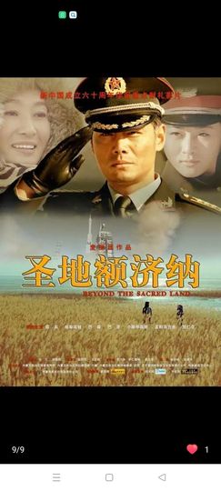 金鋼守護神主播照片