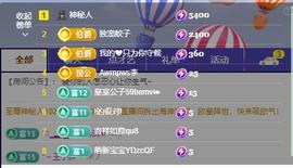 颜颜(⊙o⊙)奥利给主播照片