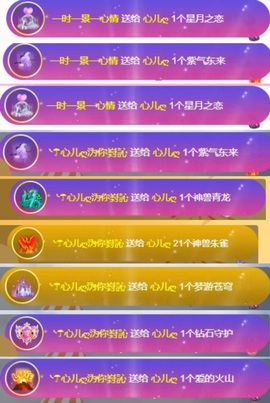 心儿ღ主播照片