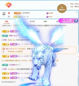 金牌代理❤玲儿❤主播照片