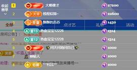 苏苏恭喜我夜行哥帝尊主播照片
