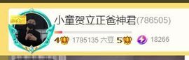 小童5178🍀主播照片