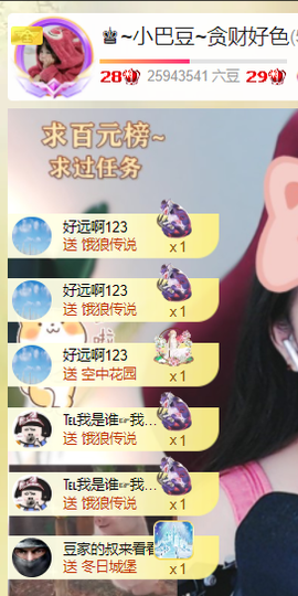 ♚~小巴豆~贪财好色的图片