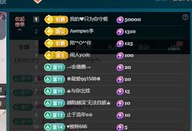 颜颜(⊙o⊙)奥利给主播照片