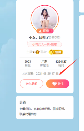妖妹：单纯找酒伴的图片