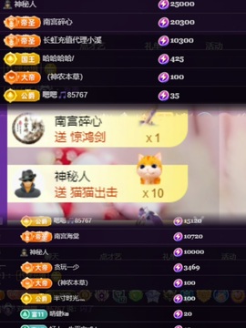 晴丫！姨妈肚子疼主播照片