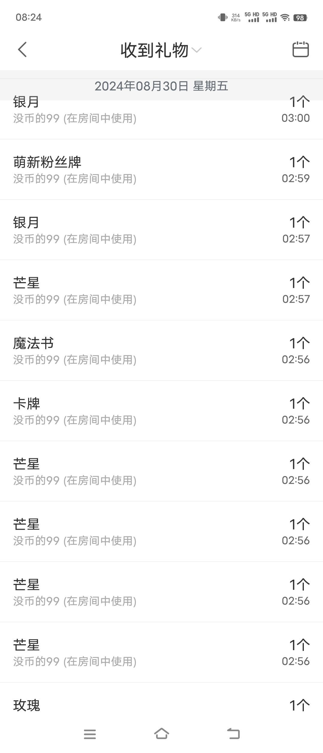 南北🎤的图片