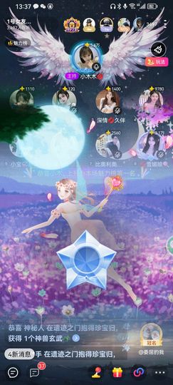 小木木💋求破万🌻主播照片