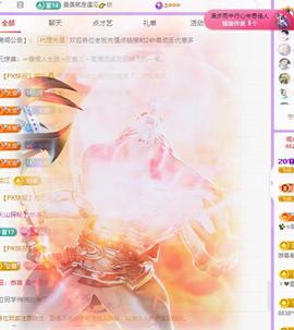 代理心雨九月白白白主播照片