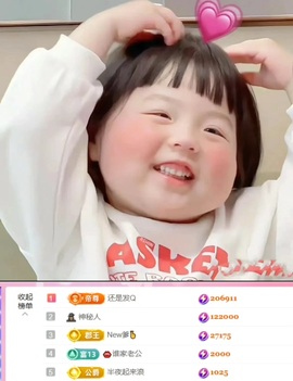 抱抱馨💌今晚休。主播照片