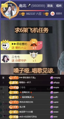 南北🎤主播照片