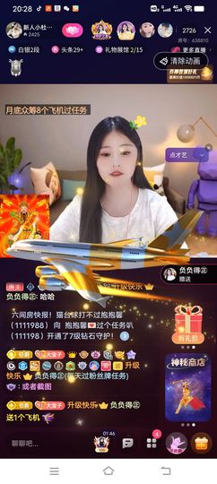 新人小杜求陪伴主播照片