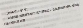 一心身体不适休的图片