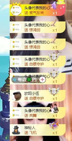 依芝の自闭了主播照片