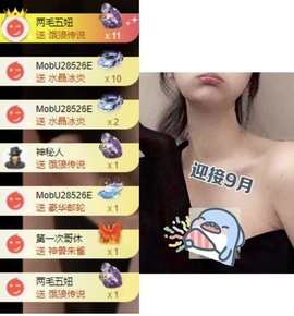 洋子～晚点见主播照片
