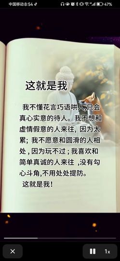 丑小鸭🌈万人迷眼睛主播照片