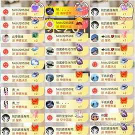 跑调嘉💟主播照片