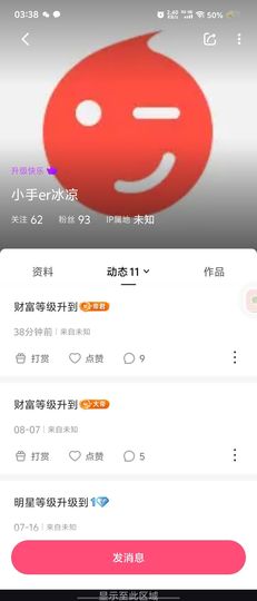 645936主播照片