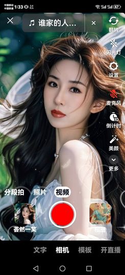 漫曼依然主播照片