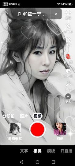 漫曼依然主播照片