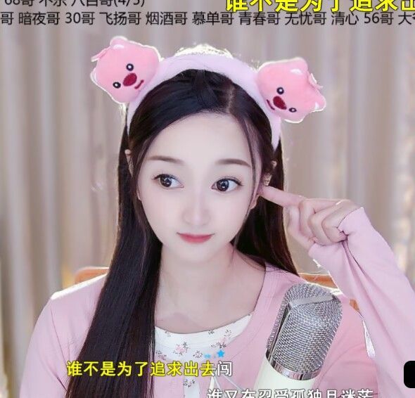 薀昕感谢家人们❤的图片