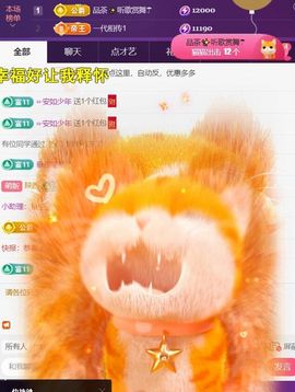 ╰つ〃薀昕🌷主播照片