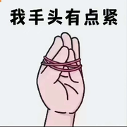 总是被娘们骗的头像