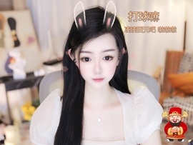 雅欣小可爱吖💗.主播照片