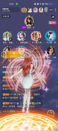 骨头🍭岁岁安澜主播照片