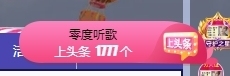 冰凌祝中秋快乐休的图片