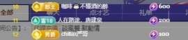 冰凌晚点见～主播照片