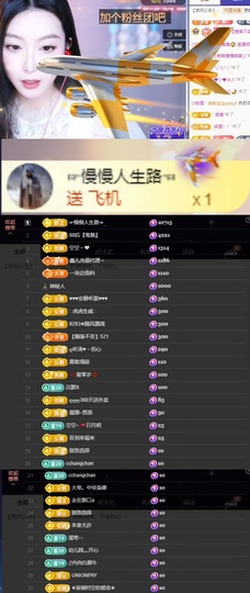 鑫儿～主播照片