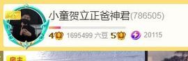 小童5178🍀主播照片