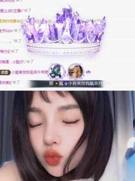 宣小美祝風風帝王啦主播照片