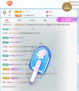 金牌代理❤玲儿❤的图片