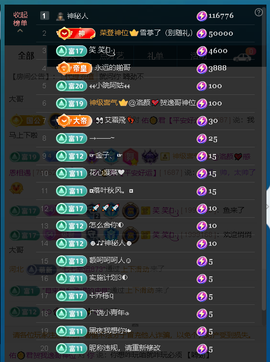 佑君♥《平安好运》主播照片