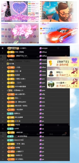 鑫儿～主播照片