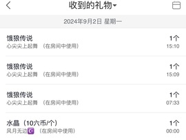 谢我默默陪伴到16啦主播照片
