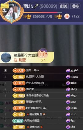 南北是个小太阳🎤主播照片