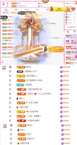 ♚艺琪♚充值代理休主播照片