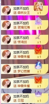 Wuli奶茶主播照片