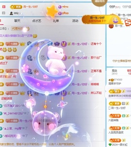 清雅休主播照片