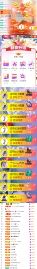 陈慧慧🥕早9晚8主播照片