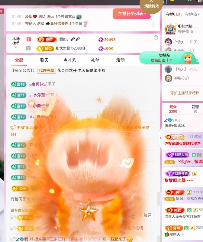 沫沫♥想升级了吖的图片