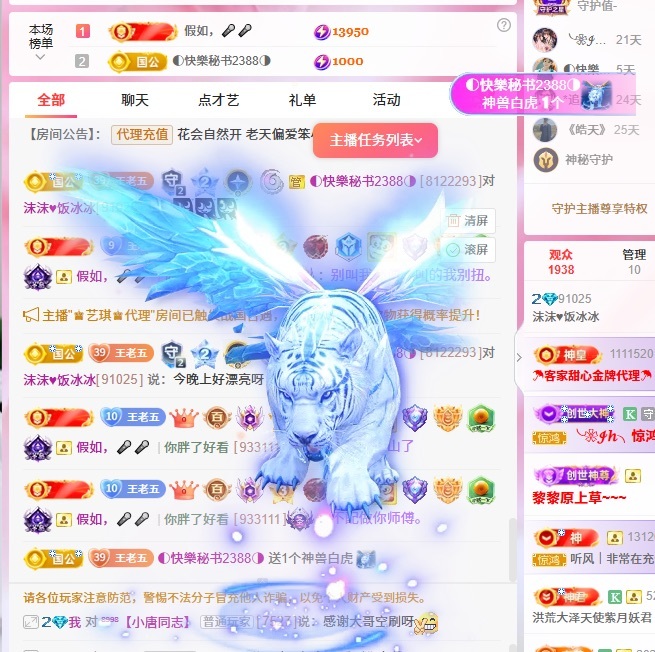 沫沫♥想升级了吖的图片